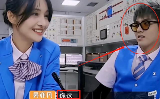 郑爽表白吴亦凡：因为你才来录节目！看完吴亦凡的反应后，是否避嫌很显然