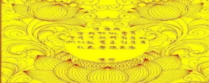 消灾吉祥神咒的功效和作用,消灾吉祥神咒一般念几次