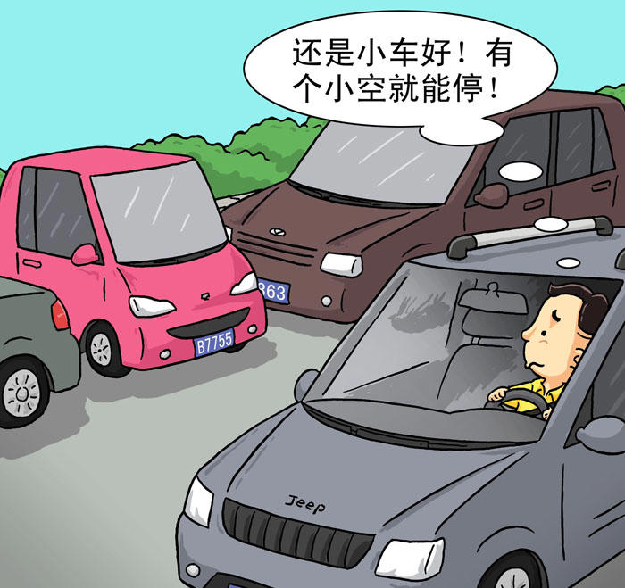 有车的动漫-有关汽车的动漫