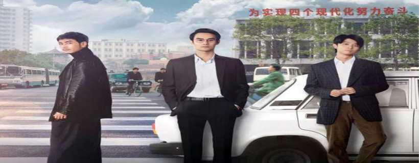 大江大河梁思申结局是什么