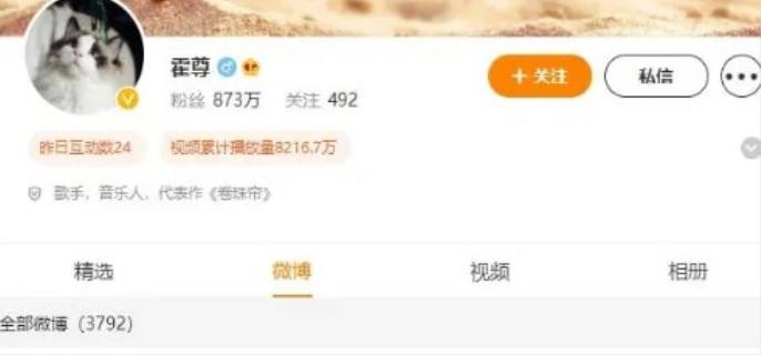 霍尊微博，霍尊微博超话