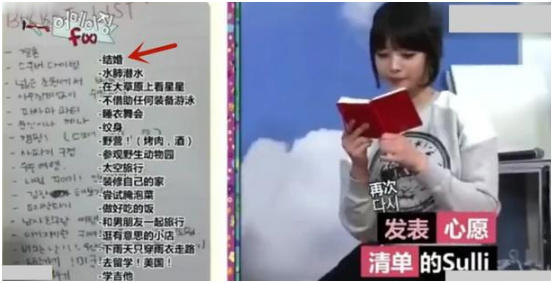 雪莉生前遗愿清单曝光，第一条是结婚，看完让人泪目！
