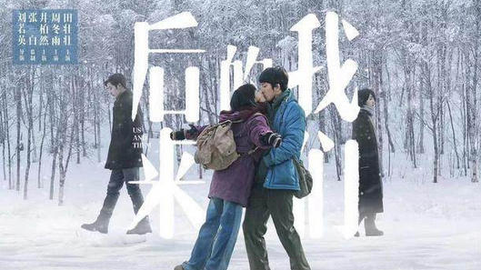 《后来的我们》结局你看到了什么？最后留下的彩蛋是什么意思