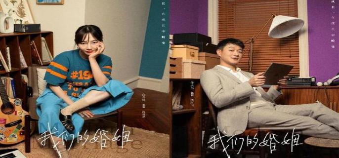 我们的婚姻演员表-我们的婚姻演员表沈彗星后妈是谁演的