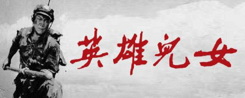 为了胜利向我开炮是什么电影