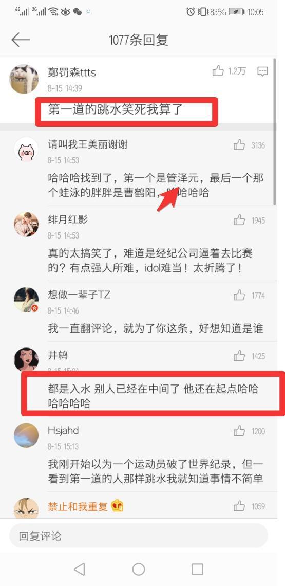 和阚清子分手后的模特纪凌尘，游泳再次获得冠军，但他旁边的人才是亮点！