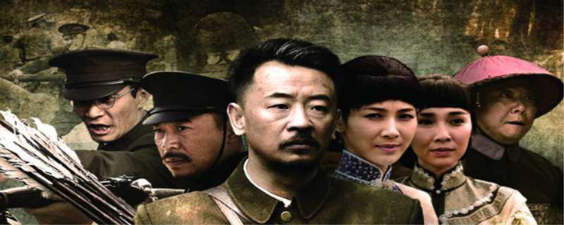 黄海波演的唐子义电视剧叫什么名