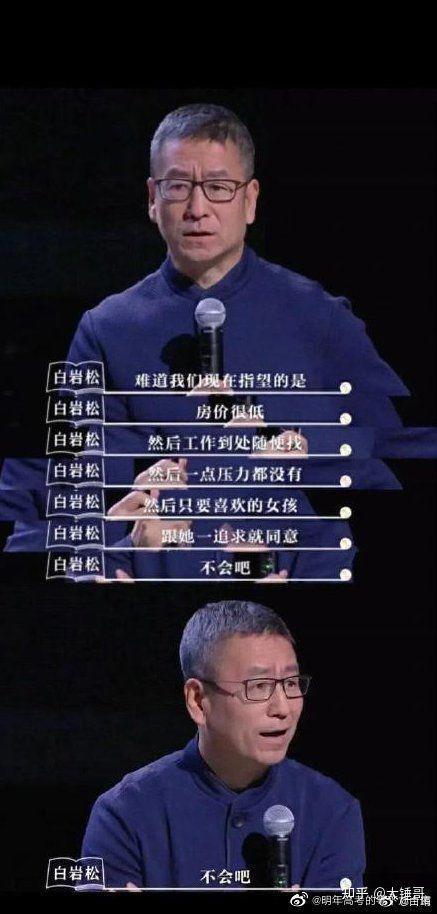 白岩松怎么了出什么事了-曾被全国人民敬佩的白岩松,现在却成了青年公敌,这究竟怎么回事?