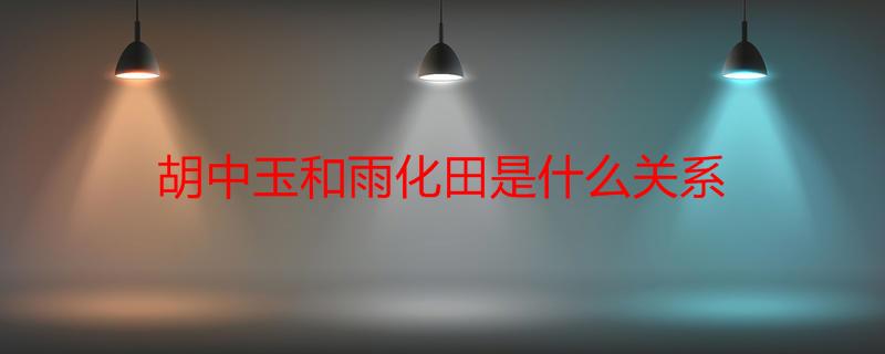 迷雾追踪结局为了表达什么