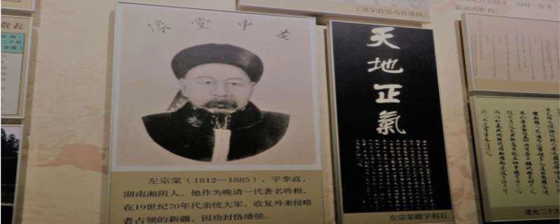 左公指的是谁 左公在当地安营扎寨而得名的是哪个地方