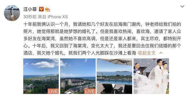 汪小菲暖心告白妻子,惨遭大S嫌弃:万万不可