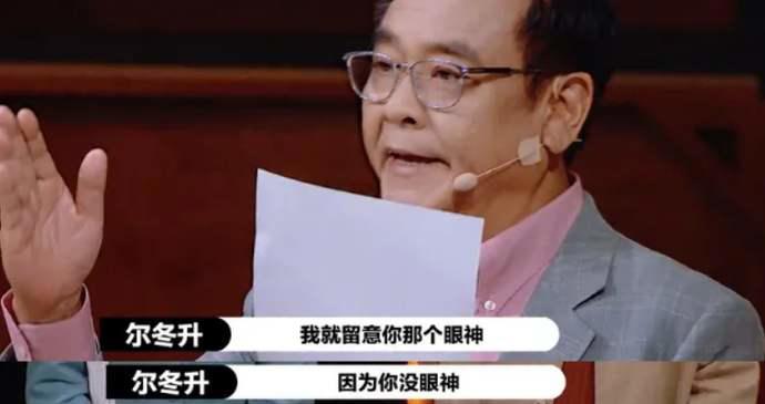 《演员请就位》怼天怼地尔冬升,评价张大大演戏像小偷
