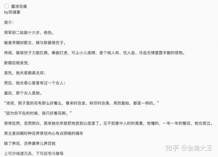 10年书龄强推耐看言情-经典言情小说推荐。要经典,公认的好看那种。