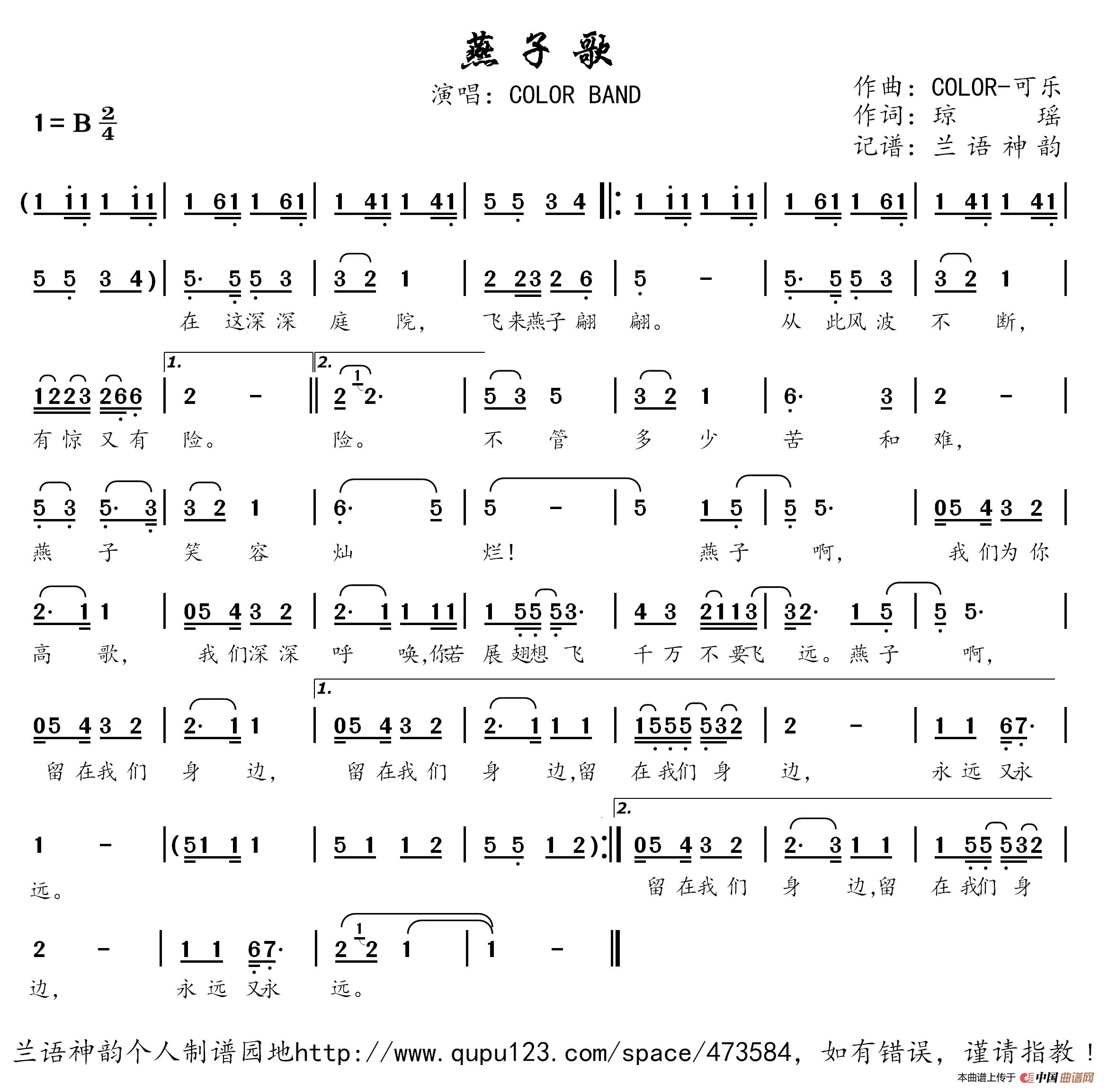 还珠格格歌曲-《还珠格格》中所有的歌曲