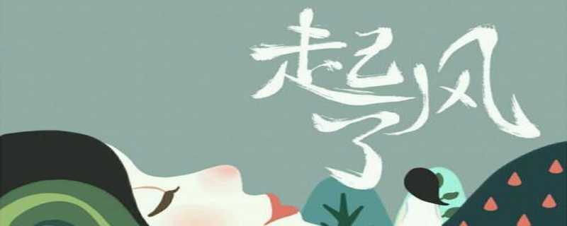 看着天边死在眼前是什么歌
