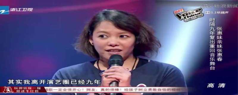 张惠春和张惠妹是什么关系 张惠春的老公是谁