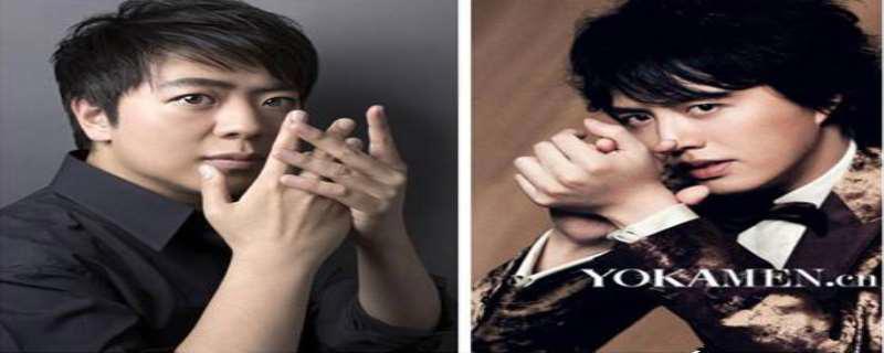 朗朗和李云迪是同学吗 朗朗和李云迪世界排名谁高