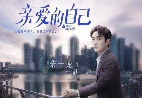 亲爱的自己剧情简介,陈一鸣最后结局是什么