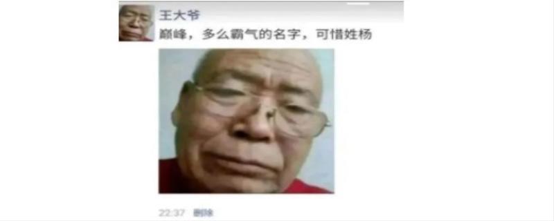 王大爷头像是什么梗,王大爷真有其人吗