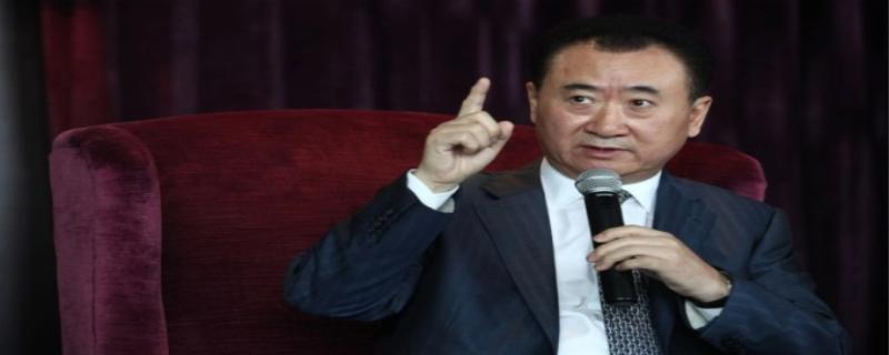 王健林妻子是谁 王健林是做什么发家的
