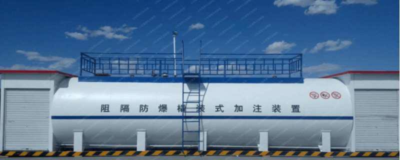 撬装加油站手续怎么办理 撬装加油站需要多少钱