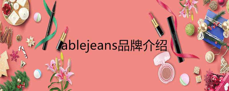 ablejeans品牌介绍