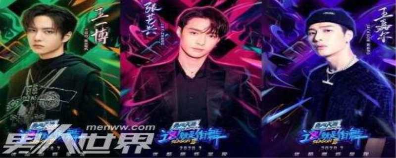 这就是街舞第三季名单嘉宾名单
