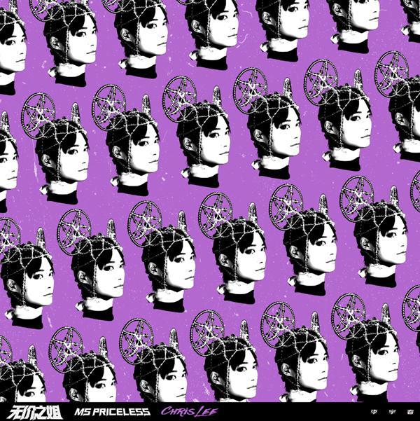 扛把子李宇春歌词太敢写了简直太惊雷了