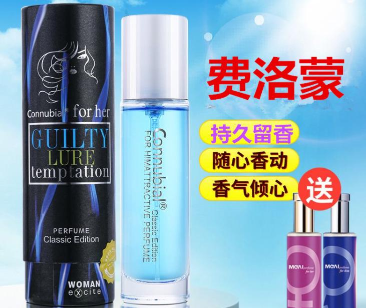 女性乖乖香水配方购买