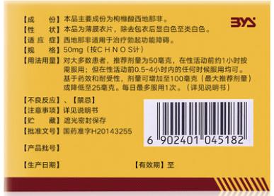 金戈10粒装多少钱一盒【价格 功效作用 副作用】