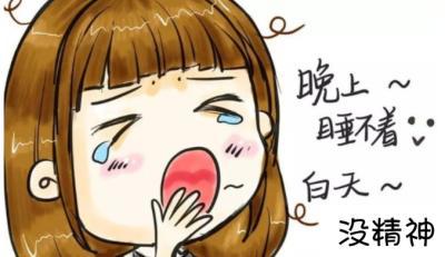 每晚都失眠无法入睡怎么回事