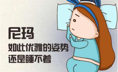 治疗失眠症最快速有效的方法