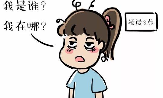 失眠最快入睡的方法妙招