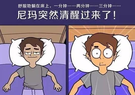 严重失眠怎么办如何快速睡
