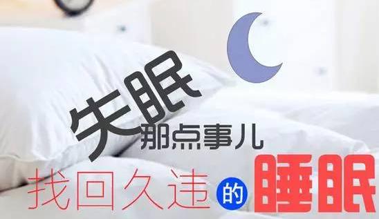 明明很困却翻来覆去睡不着怎么办