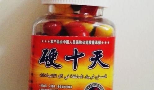 男性硬十天药哪里买