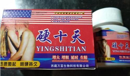 男性硬十天药哪里买