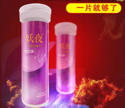 女人口服兴奋剂哪种最好【价格 功效与作用】