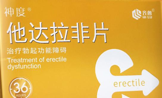 齐鲁白云山50毫克15克多少钱