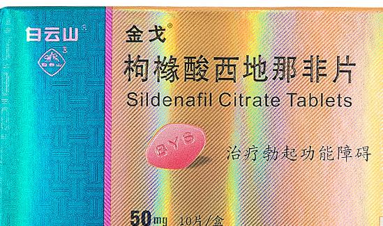 齐鲁白云山50毫克15克多少钱
