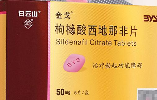 金戈10粒装零售价