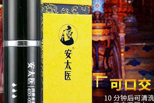 排名第一的延时喷剂是什么牌子