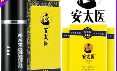 排名第一的延时喷剂是什么牌子