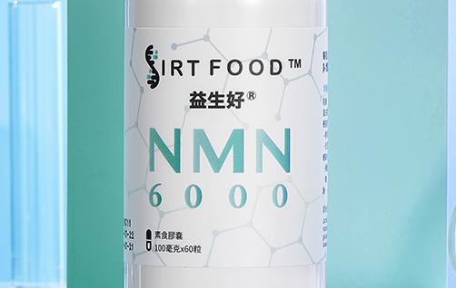 nmn什么牌子最好价格