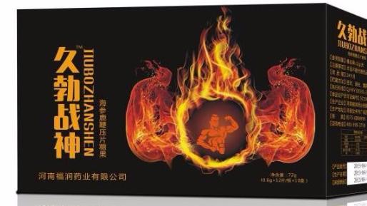 拼多多卖的久勃战神有用吗是真的吗