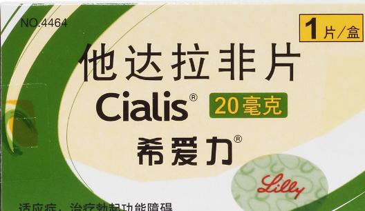 正品他地那非片在哪里能买到