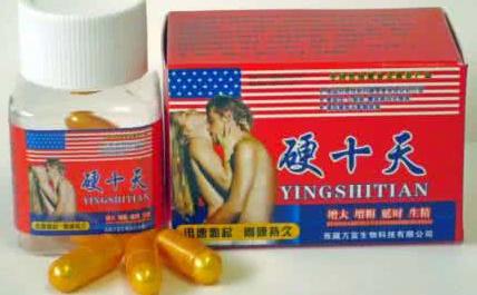 香港产一粒硬十天正品一盒多少粒