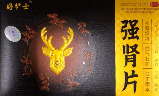 强肾片100片一盒多少钱，吃多久有效