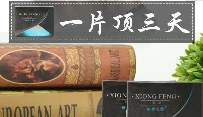一粒硬三天多少钱一盒效果怎么样