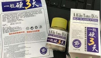 12粒装一粒硬三天哪里买的